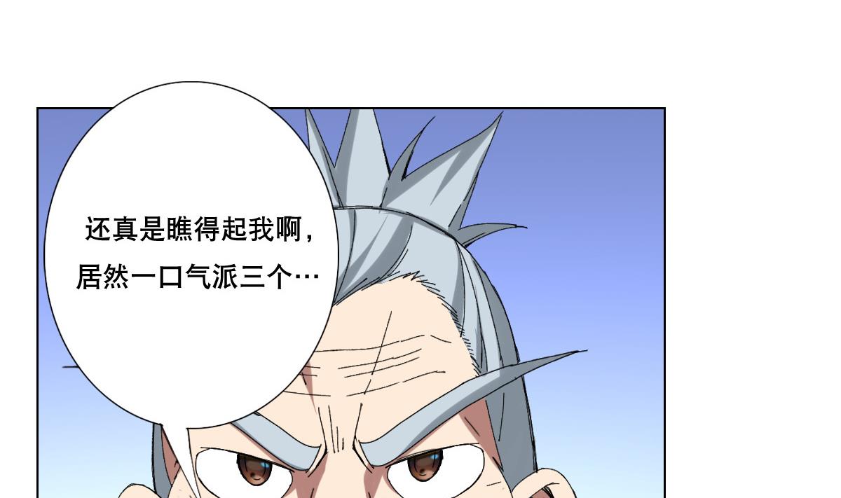 废柴的超能后宫韩漫全集-第77话 虽然老，但很强无删减无遮挡章节图片 