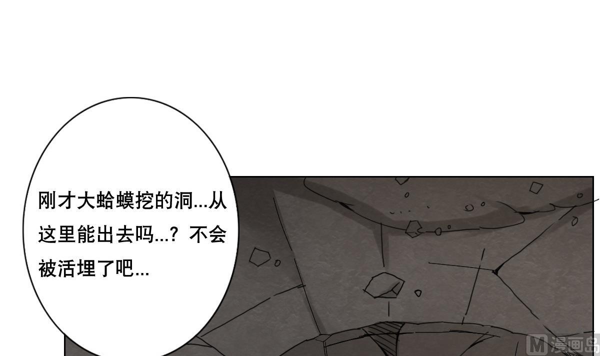 废柴的超能后宫韩漫全集-第77话 虽然老，但很强无删减无遮挡章节图片 