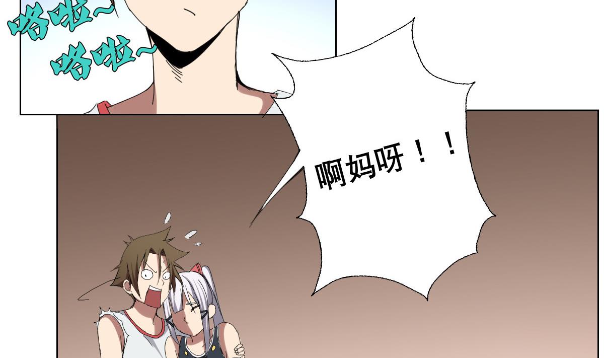 废柴的超能后宫韩漫全集-第77话 虽然老，但很强无删减无遮挡章节图片 