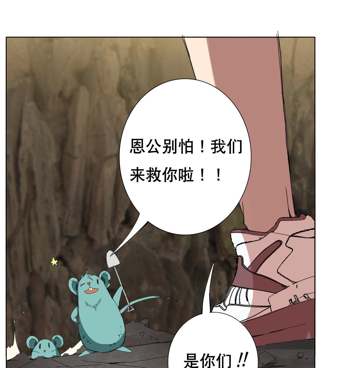 废柴的超能后宫韩漫全集-第77话 虽然老，但很强无删减无遮挡章节图片 