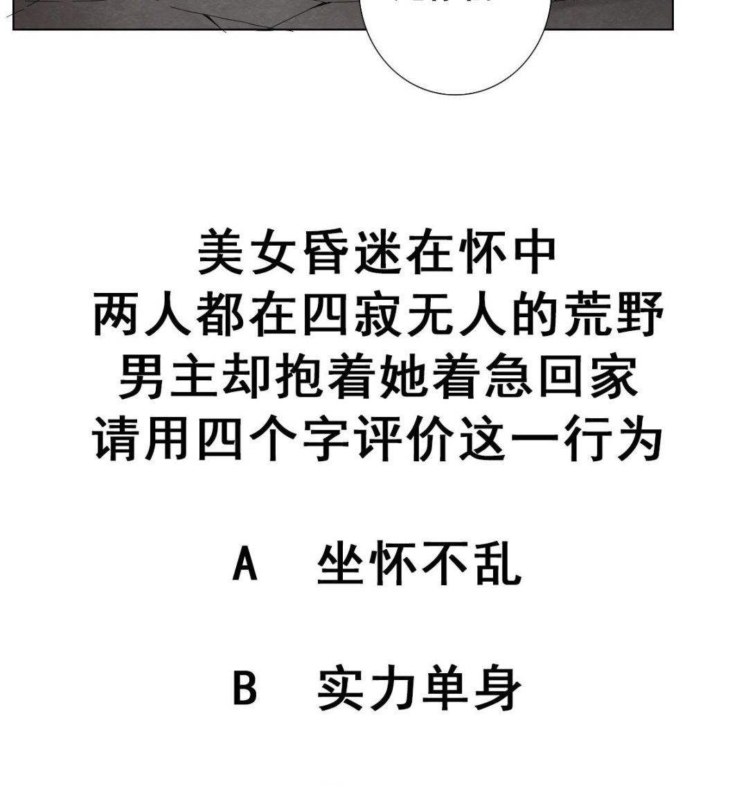 废柴的超能后宫韩漫全集-第77话 虽然老，但很强无删减无遮挡章节图片 