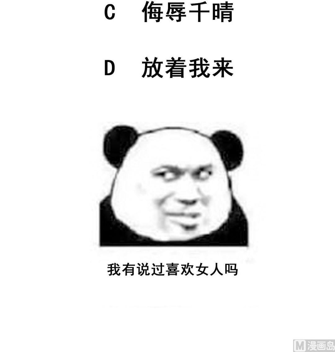 废柴的超能后宫韩漫全集-第77话 虽然老，但很强无删减无遮挡章节图片 