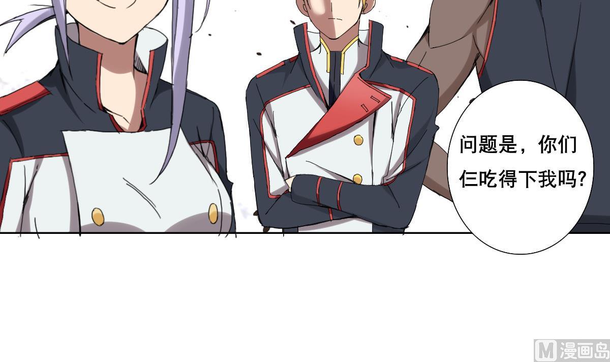 废柴的超能后宫韩漫全集-第77话 虽然老，但很强无删减无遮挡章节图片 