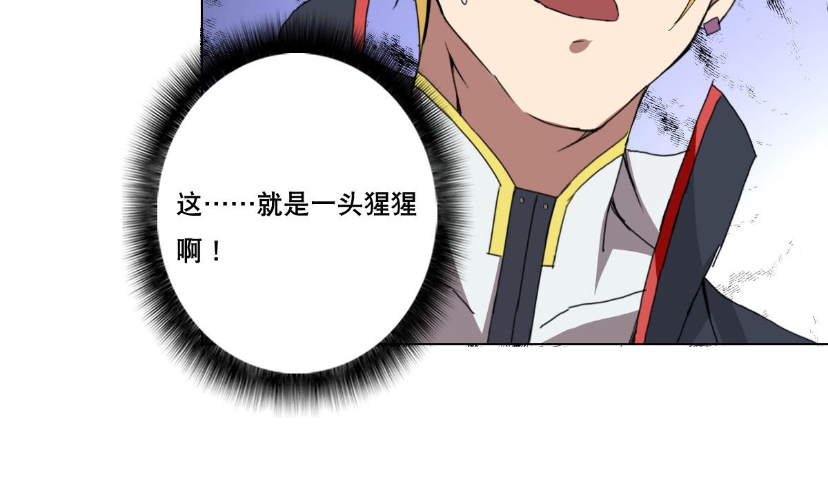 废柴的超能后宫韩漫全集-第78话 一着不慎…无删减无遮挡章节图片 