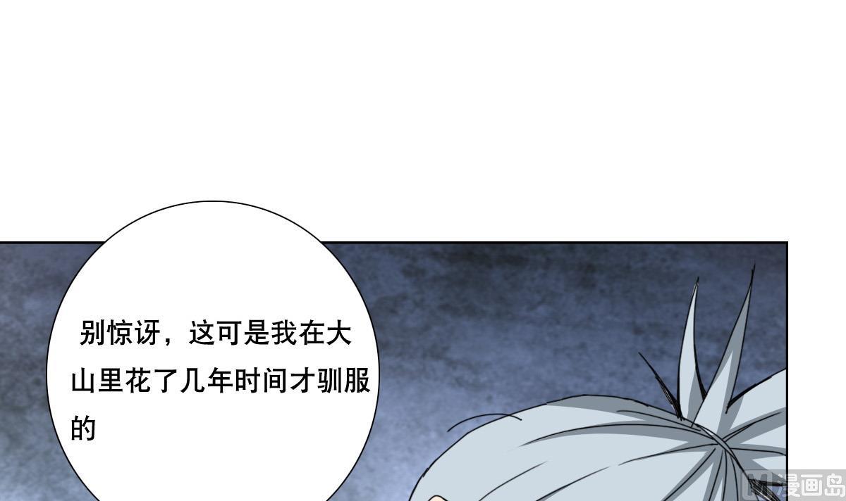 废柴的超能后宫韩漫全集-第78话 一着不慎…无删减无遮挡章节图片 