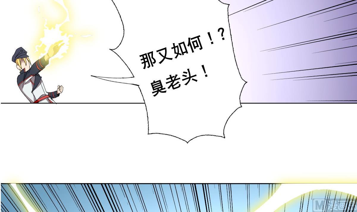 废柴的超能后宫韩漫全集-第78话 一着不慎…无删减无遮挡章节图片 