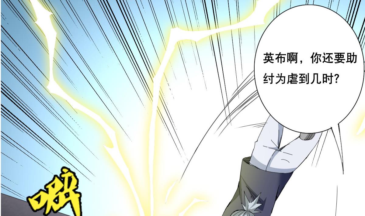 废柴的超能后宫韩漫全集-第78话 一着不慎…无删减无遮挡章节图片 