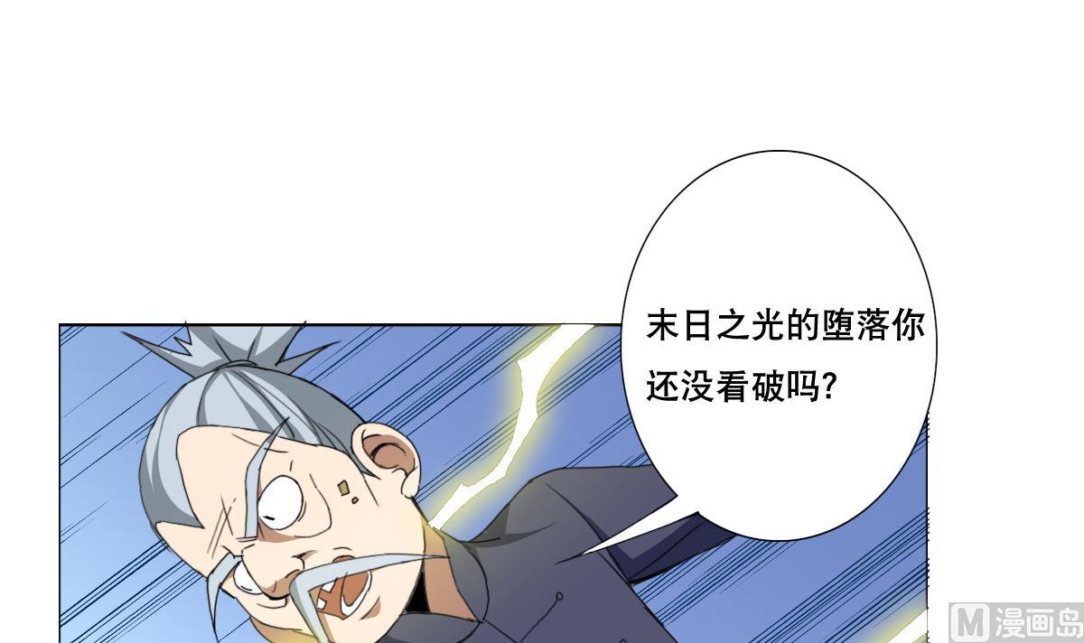 废柴的超能后宫韩漫全集-第78话 一着不慎…无删减无遮挡章节图片 