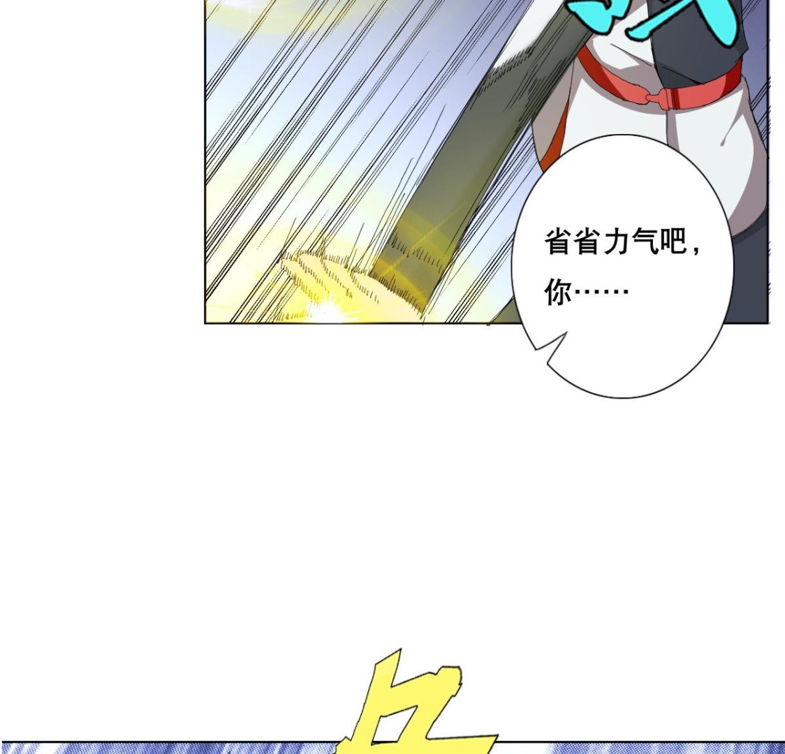 废柴的超能后宫韩漫全集-第78话 一着不慎…无删减无遮挡章节图片 