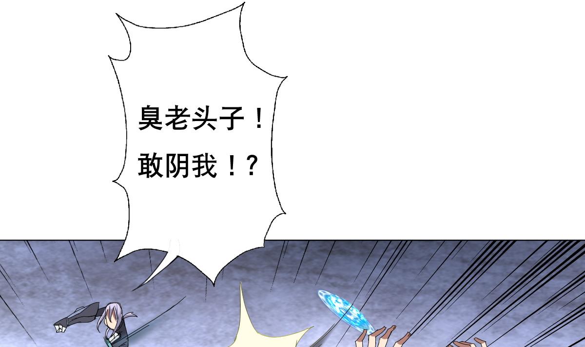 废柴的超能后宫韩漫全集-第78话 一着不慎…无删减无遮挡章节图片 