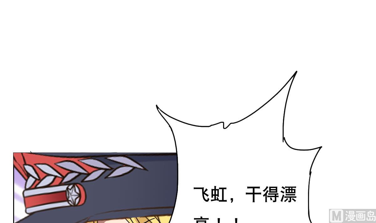 废柴的超能后宫韩漫全集-第78话 一着不慎…无删减无遮挡章节图片 
