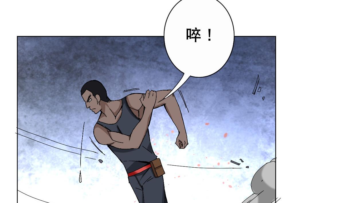 废柴的超能后宫韩漫全集-第78话 一着不慎…无删减无遮挡章节图片 