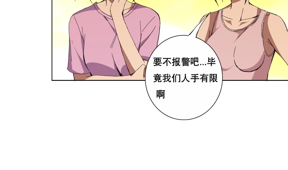 废柴的超能后宫韩漫全集-第79话 听令！无删减无遮挡章节图片 