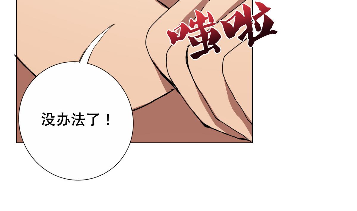 废柴的超能后宫韩漫全集-第79话 听令！无删减无遮挡章节图片 