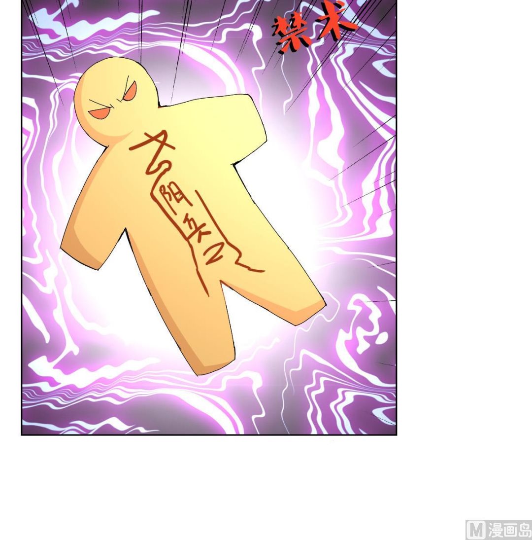 废柴的超能后宫韩漫全集-第79话 听令！无删减无遮挡章节图片 