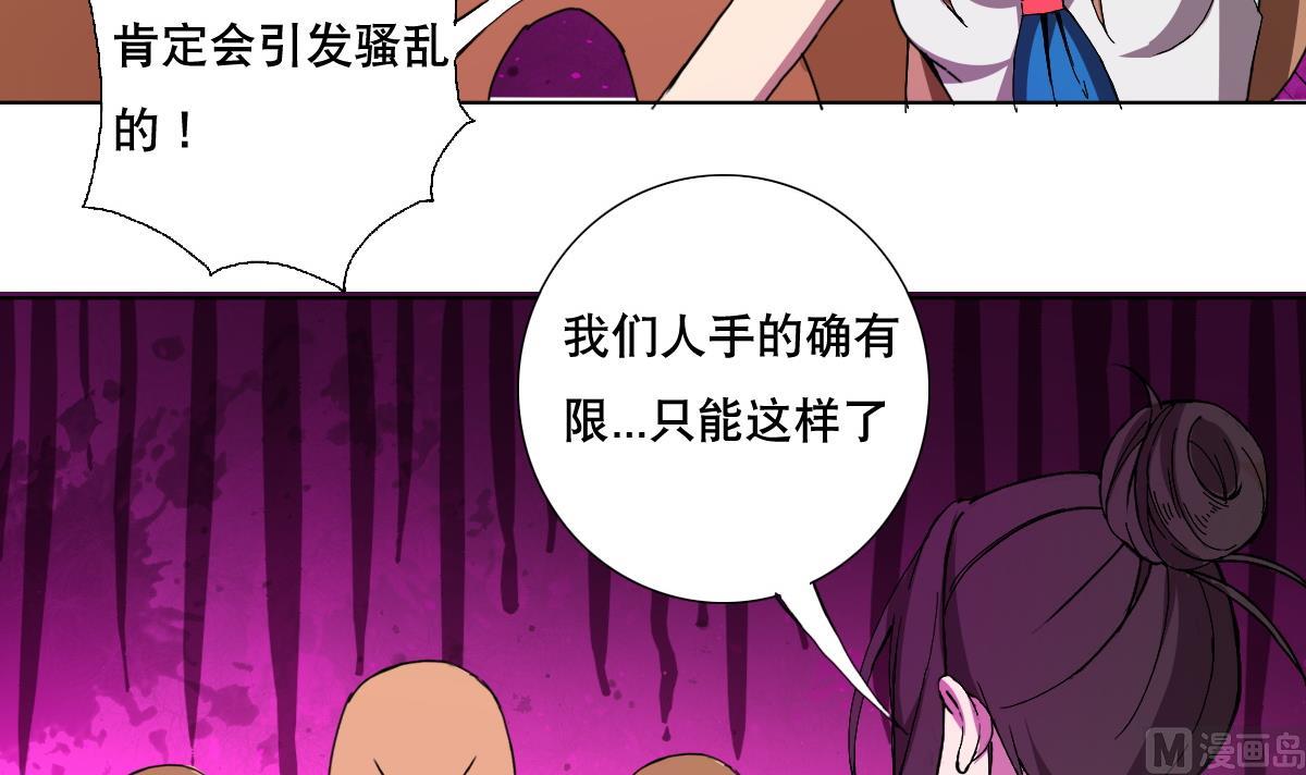 废柴的超能后宫韩漫全集-第79话 听令！无删减无遮挡章节图片 