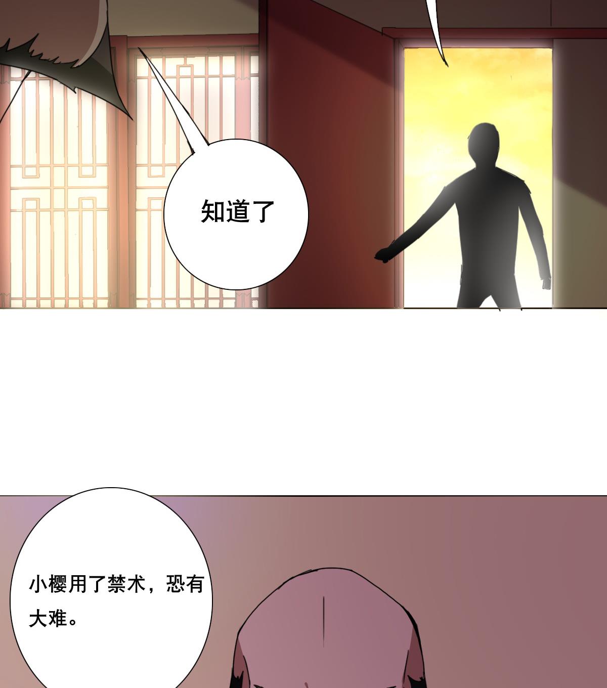 废柴的超能后宫韩漫全集-第79话 听令！无删减无遮挡章节图片 
