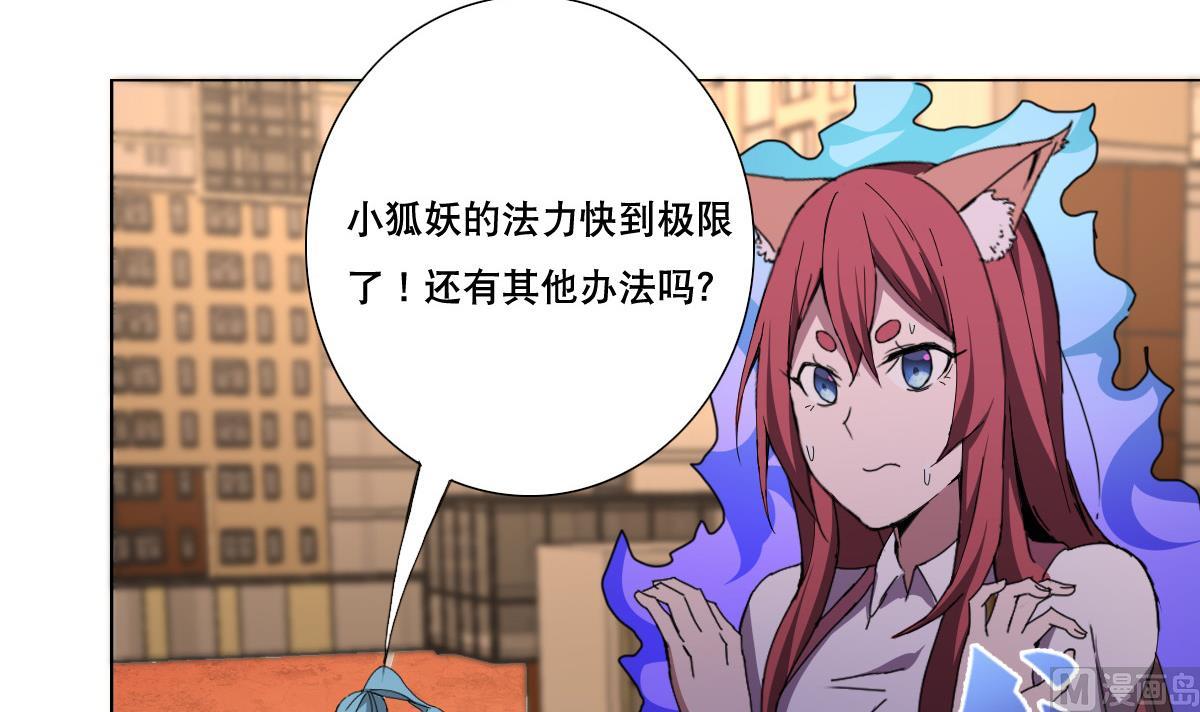 废柴的超能后宫韩漫全集-第79话 听令！无删减无遮挡章节图片 
