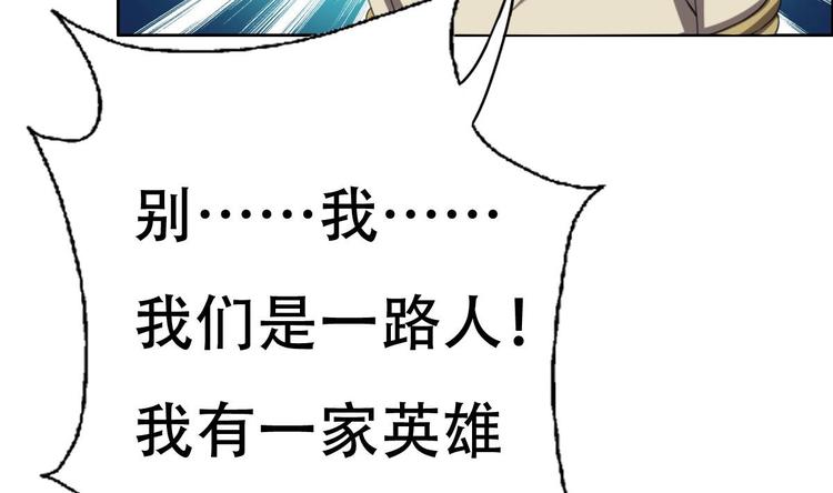 废柴的超能后宫韩漫全集-第8话 割了吧，我饶你不死无删减无遮挡章节图片 