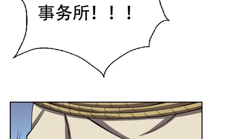 废柴的超能后宫韩漫全集-第8话 割了吧，我饶你不死无删减无遮挡章节图片 
