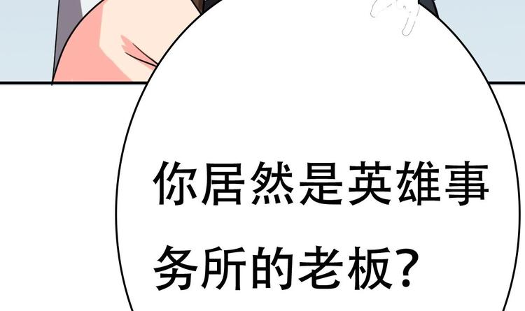 废柴的超能后宫韩漫全集-第8话 割了吧，我饶你不死无删减无遮挡章节图片 