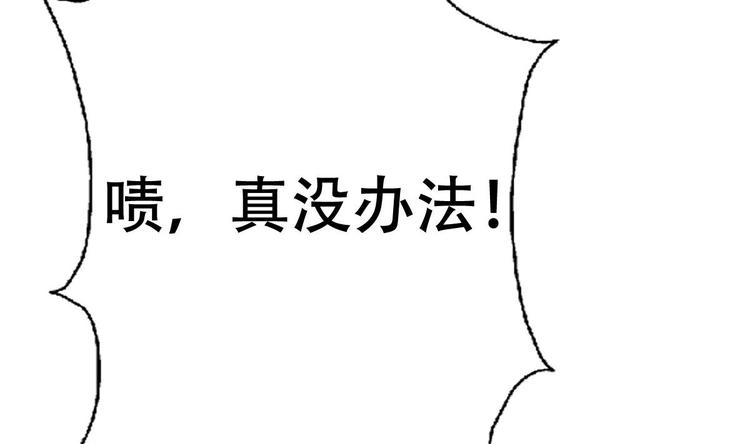 废柴的超能后宫韩漫全集-第8话 割了吧，我饶你不死无删减无遮挡章节图片 