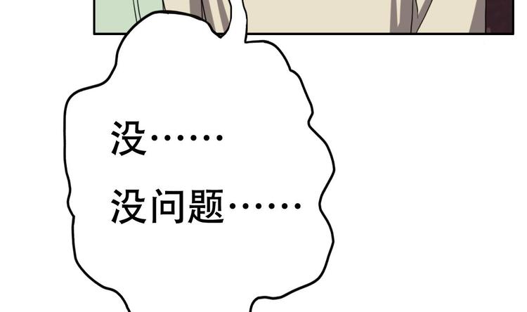 废柴的超能后宫韩漫全集-第8话 割了吧，我饶你不死无删减无遮挡章节图片 