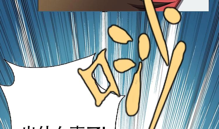 废柴的超能后宫韩漫全集-第8话 割了吧，我饶你不死无删减无遮挡章节图片 