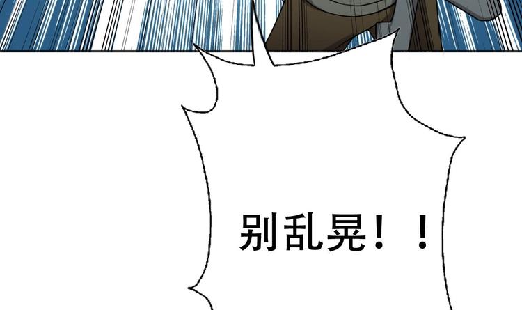 废柴的超能后宫韩漫全集-第8话 割了吧，我饶你不死无删减无遮挡章节图片 