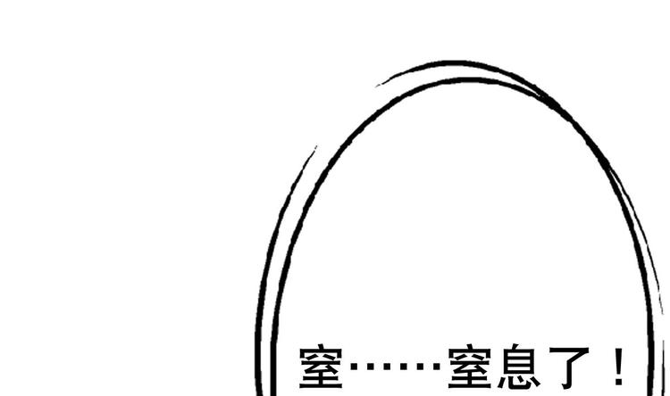 废柴的超能后宫韩漫全集-第8话 割了吧，我饶你不死无删减无遮挡章节图片 