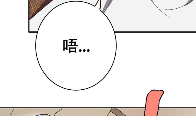 废柴的超能后宫韩漫全集-第8话 割了吧，我饶你不死无删减无遮挡章节图片 