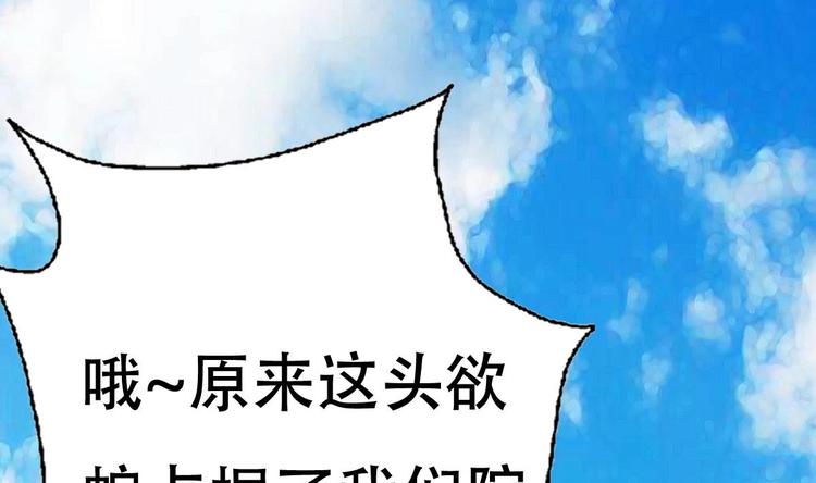 废柴的超能后宫韩漫全集-第8话 割了吧，我饶你不死无删减无遮挡章节图片 