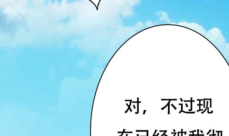 废柴的超能后宫韩漫全集-第8话 割了吧，我饶你不死无删减无遮挡章节图片 
