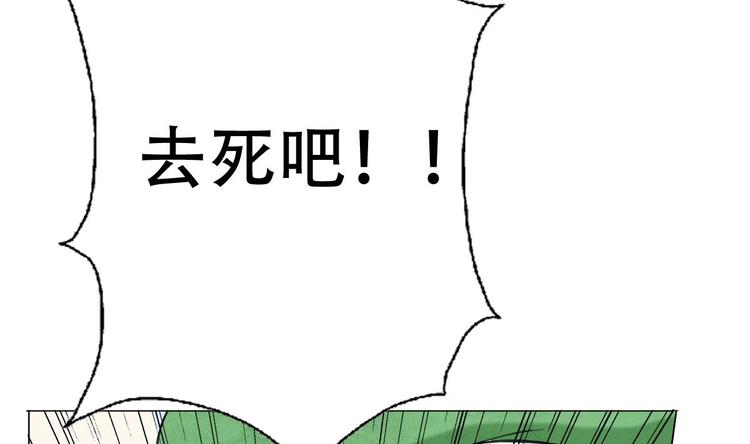 废柴的超能后宫韩漫全集-第8话 割了吧，我饶你不死无删减无遮挡章节图片 