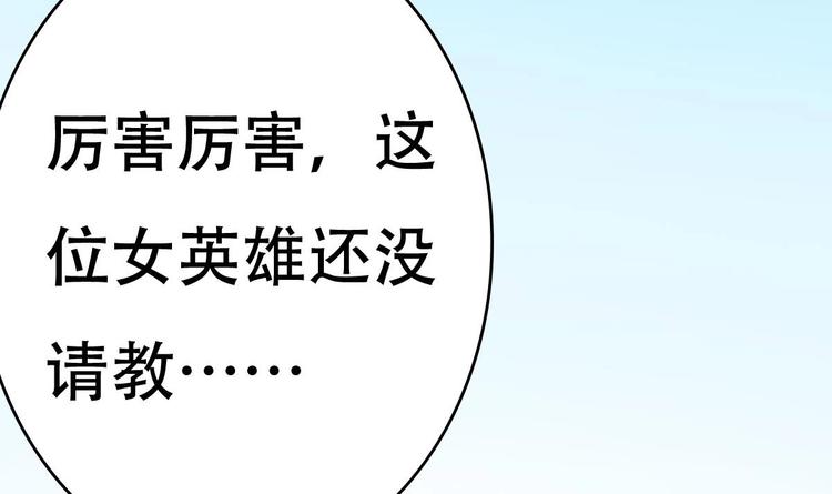 废柴的超能后宫韩漫全集-第8话 割了吧，我饶你不死无删减无遮挡章节图片 