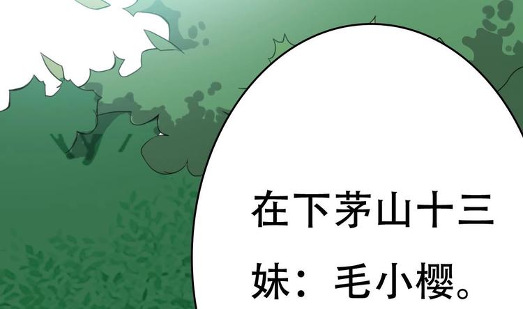 废柴的超能后宫韩漫全集-第8话 割了吧，我饶你不死无删减无遮挡章节图片 