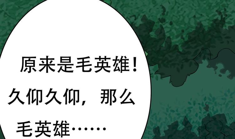 废柴的超能后宫韩漫全集-第8话 割了吧，我饶你不死无删减无遮挡章节图片 