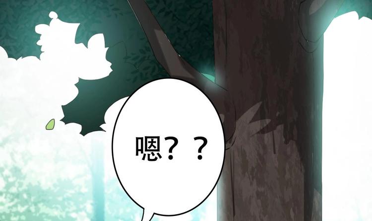 废柴的超能后宫韩漫全集-第8话 割了吧，我饶你不死无删减无遮挡章节图片 
