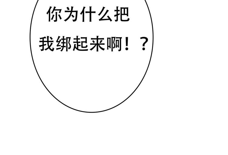 废柴的超能后宫韩漫全集-第8话 割了吧，我饶你不死无删减无遮挡章节图片 