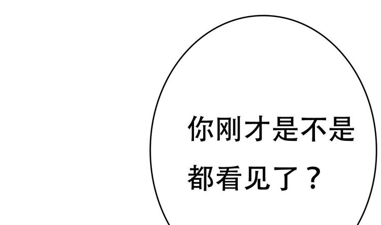 废柴的超能后宫韩漫全集-第8话 割了吧，我饶你不死无删减无遮挡章节图片 