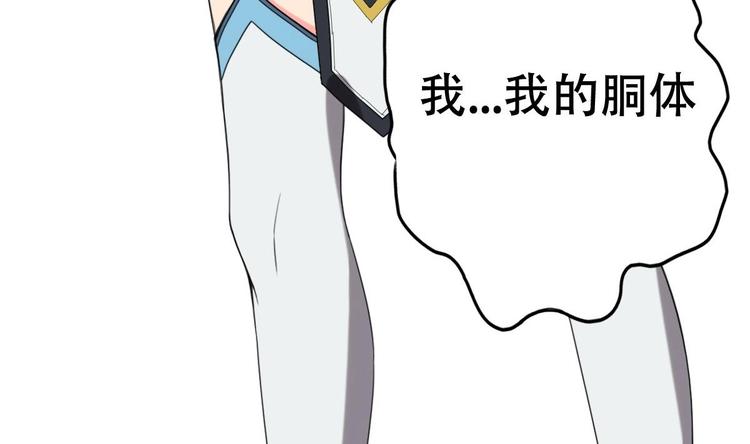 废柴的超能后宫韩漫全集-第8话 割了吧，我饶你不死无删减无遮挡章节图片 