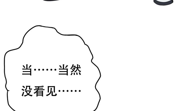 废柴的超能后宫韩漫全集-第8话 割了吧，我饶你不死无删减无遮挡章节图片 