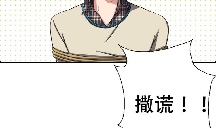 废柴的超能后宫韩漫全集-第8话 割了吧，我饶你不死无删减无遮挡章节图片 