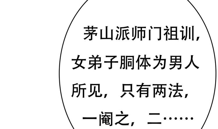 废柴的超能后宫韩漫全集-第8话 割了吧，我饶你不死无删减无遮挡章节图片 