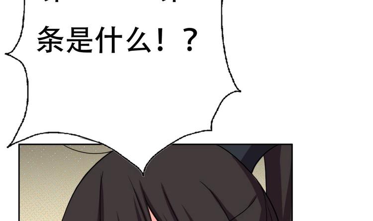 废柴的超能后宫韩漫全集-第8话 割了吧，我饶你不死无删减无遮挡章节图片 