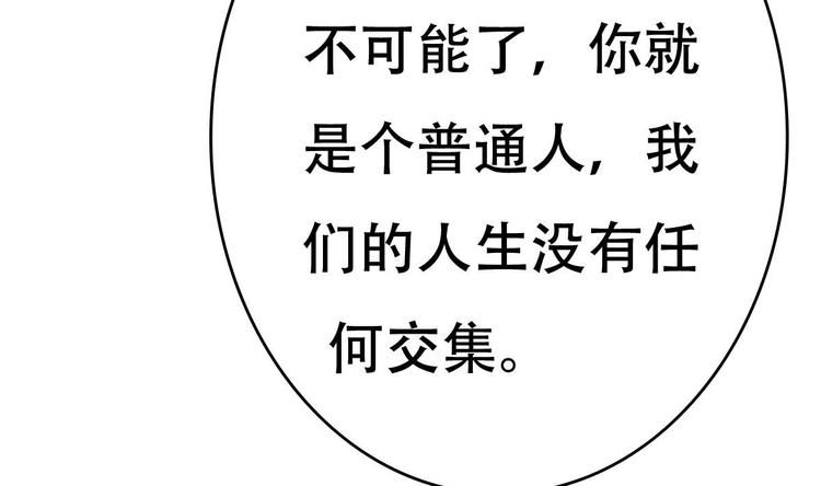 废柴的超能后宫韩漫全集-第8话 割了吧，我饶你不死无删减无遮挡章节图片 