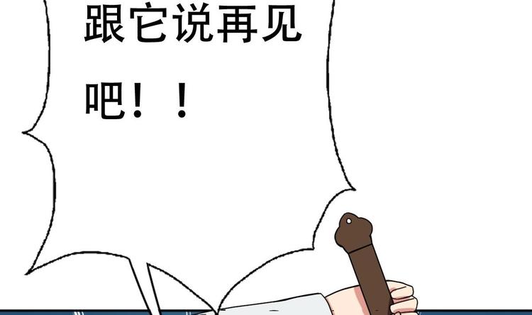废柴的超能后宫韩漫全集-第8话 割了吧，我饶你不死无删减无遮挡章节图片 