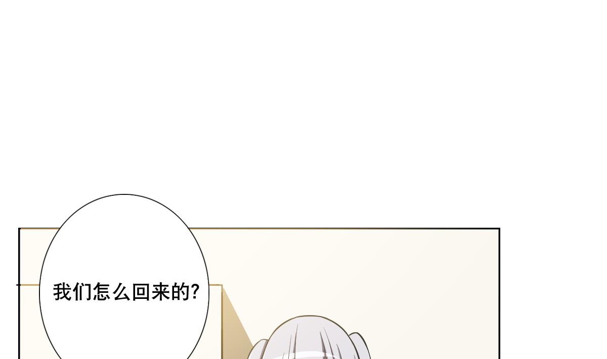 废柴的超能后宫韩漫全集-第81话 啊！无删减无遮挡章节图片 