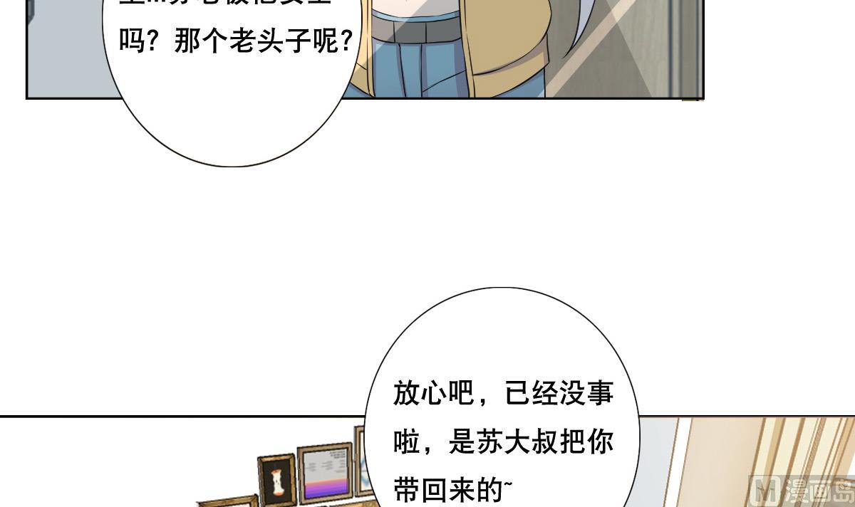 废柴的超能后宫韩漫全集-第81话 啊！无删减无遮挡章节图片 