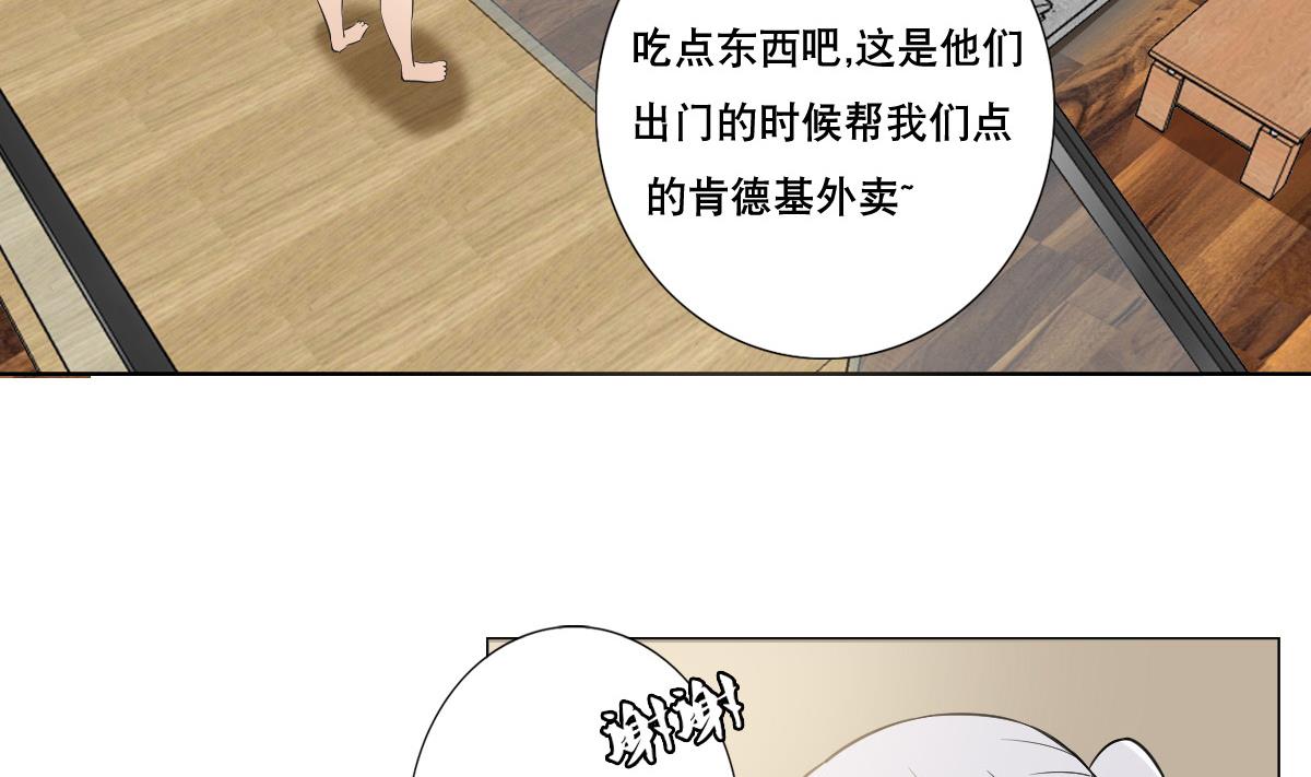 废柴的超能后宫韩漫全集-第81话 啊！无删减无遮挡章节图片 